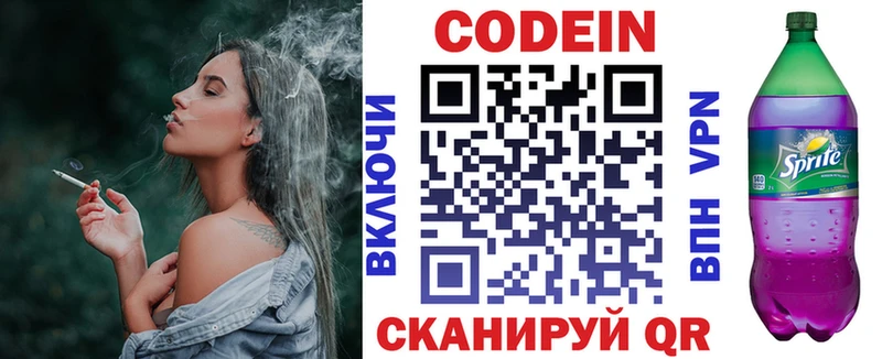 Кодеиновый сироп Lean Purple Drank MEGA tor Кораблино